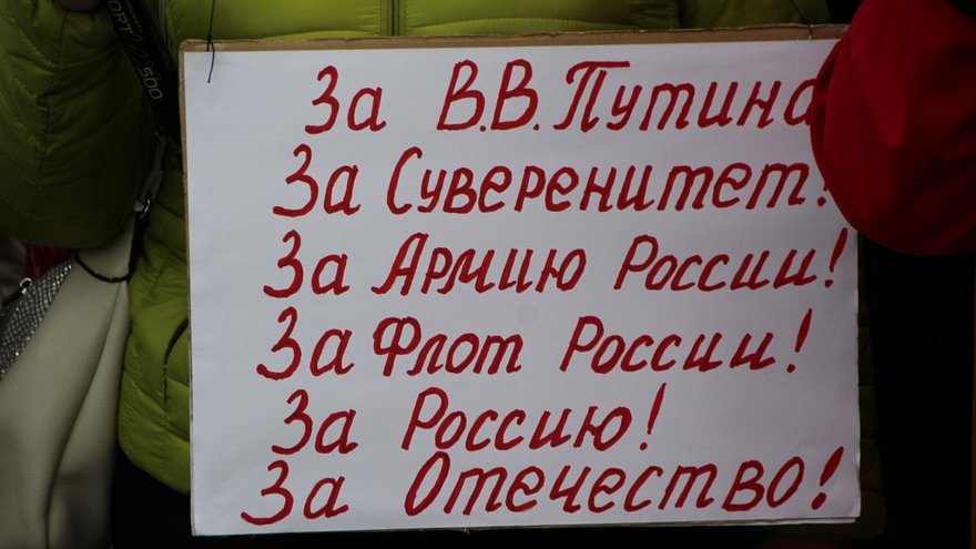 В центре Саратова прошел патриотический митинг