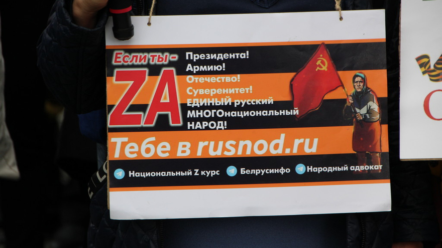 В центре Саратова прошел патриотический митинг