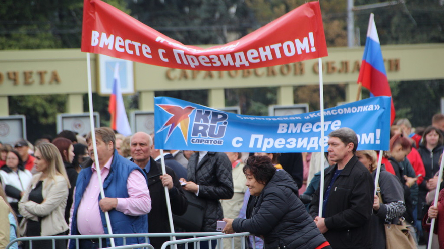В центре Саратова прошел патриотический митинг