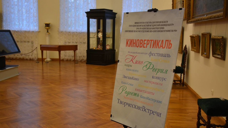 В Саратове на фестивале Киновертикаль покажут фильмы 5-летних режиссеров