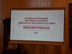 В Саратове на фестивале Киновертикаль покажут фильмы 5-летних режиссеров