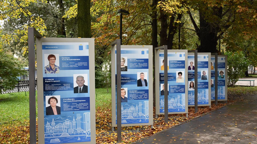 В Саратове обновили Доску почета работников образования и Доску успеха молодежи области