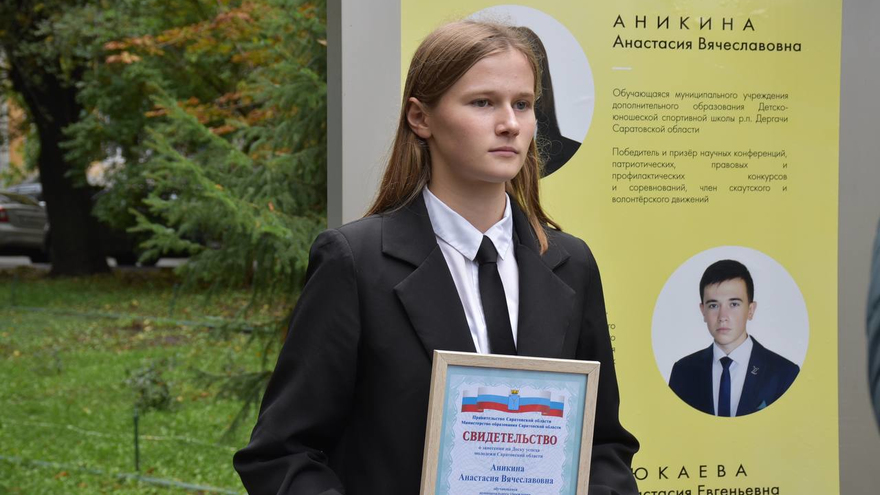 В Саратове обновили Доску почета работников образования и Доску успеха молодежи области