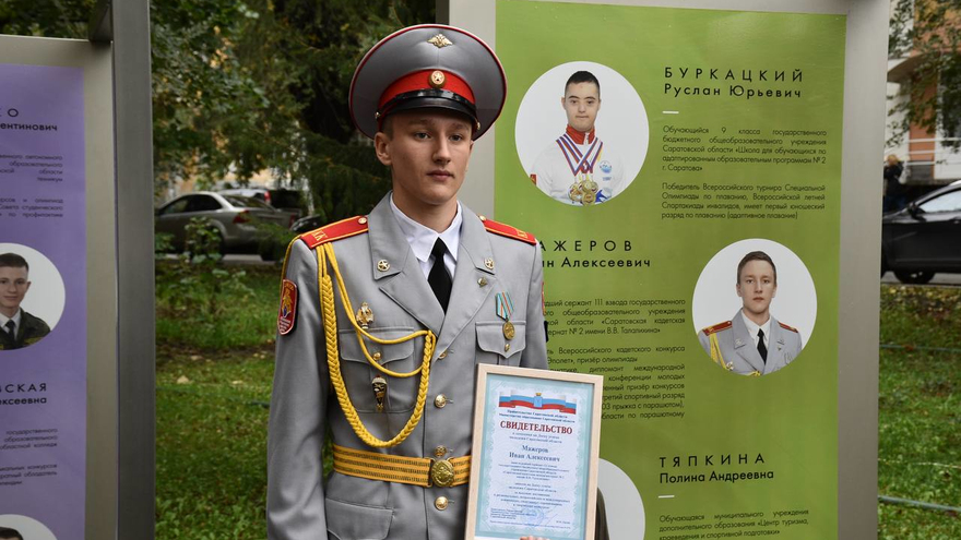 В Саратове обновили Доску почета работников образования и Доску успеха молодежи области