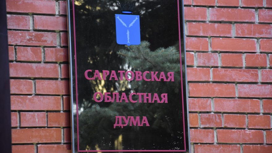 Депутаты поддержали земельную реформу в Саратове, Энгельсе и Балакове