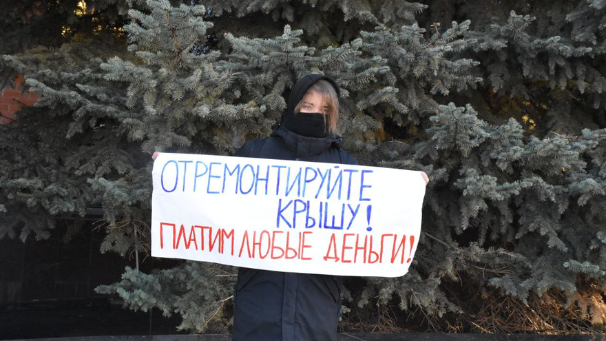 Около думы устроили пикет с требованием провести капремонт