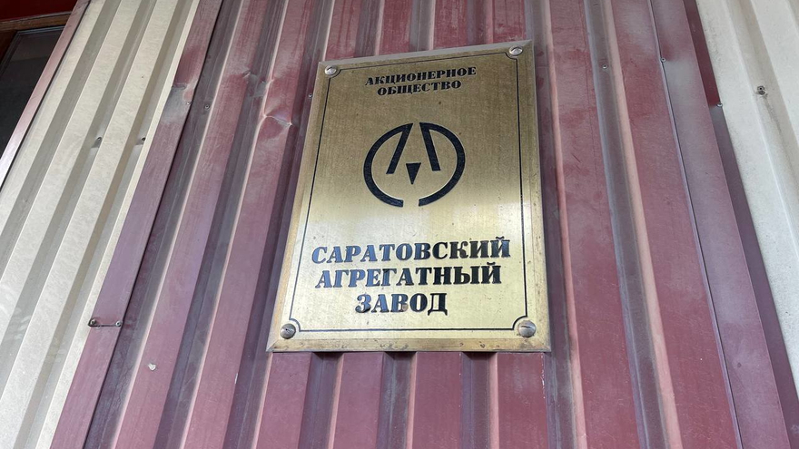 Очевидец: в Саратове с фасада агрегатного завода на прохожих летят кирпичи