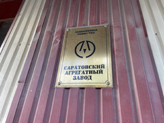 Очевидец: в Саратове с фасада агрегатного завода на прохожих летят кирпичи