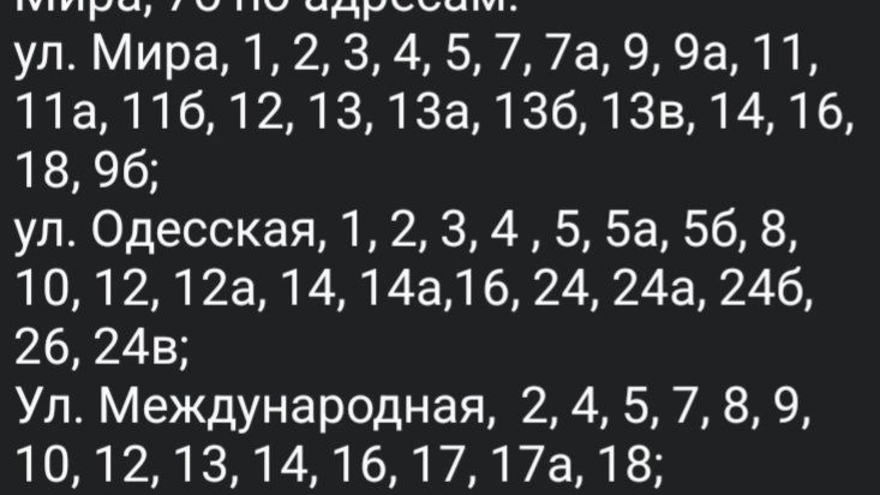 Больше ста домов в Ленинском районе на сутки останутся без тепла и горячей воды