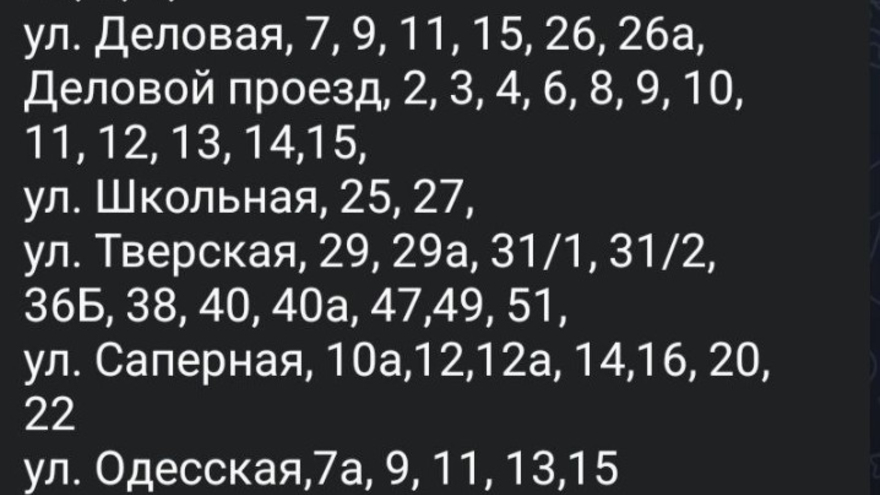 Больше ста домов в Ленинском районе на сутки останутся без тепла и горячей воды