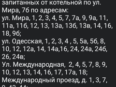 Больше ста домов в Ленинском районе на сутки останутся без тепла и горячей воды