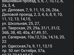 Больше ста домов в Ленинском районе на сутки останутся без тепла и горячей воды