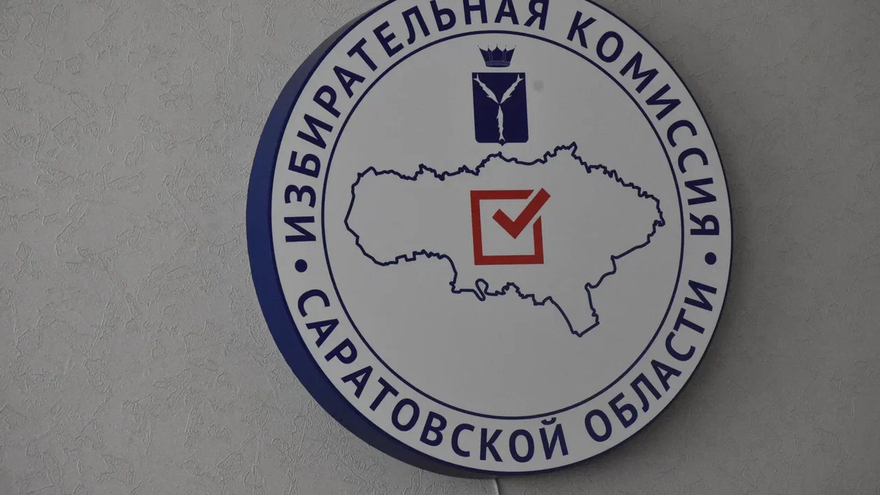Губернатор назначил половину членов областного избиркома