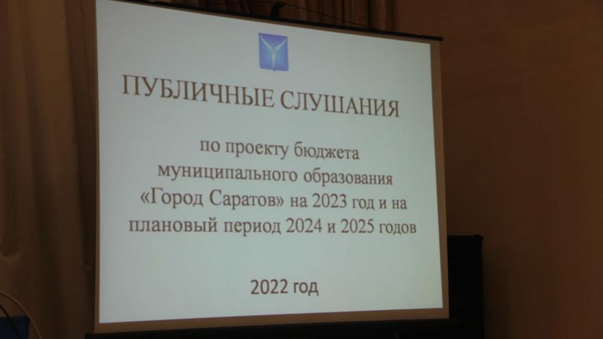 Власти Саратова: городской бюджет каждый год будет терять по 400 миллионов рублей