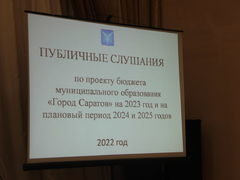 Власти Саратова: городской бюджет каждый год будет терять по 400 миллионов рублей