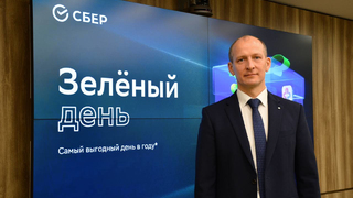 Зеленый день