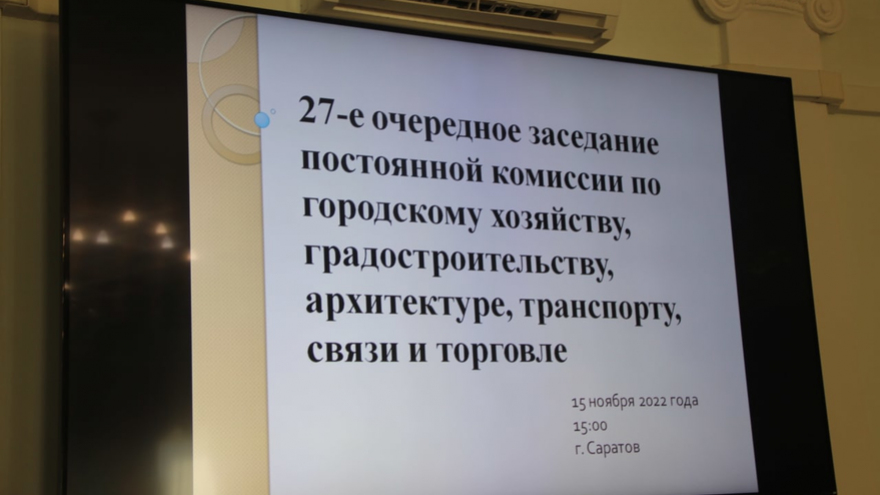 В Саратове готовят закон, который возложит на перевозчиков больше ответственности