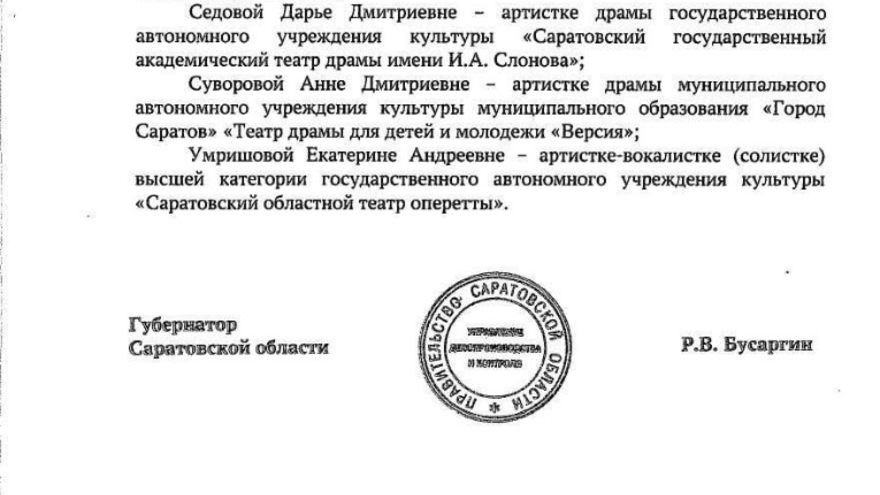 Молодым артистам повысят губернаторскую стипендию