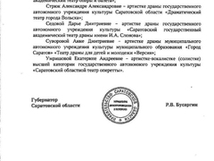 Молодым артистам повысят губернаторскую стипендию