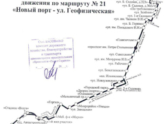 В Саратове изменили два автобусных маршрута