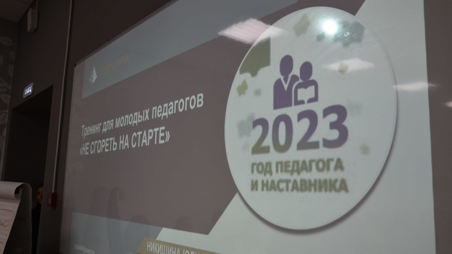 Иногда хочется и пришлепнуть: в Саратове педагогов учили избавляться от страхов и стрессов после общения с детьми