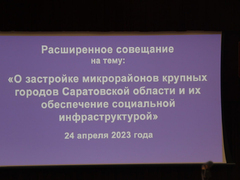 В Саратовской области разрешили построить больше 50 многоэтажек без социальной инфраструктуры