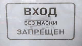 В Саратовской области зарегистрировали еще полсотни пациентов с ковидом
