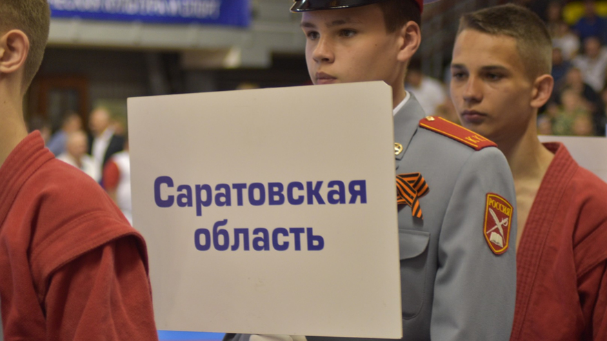 В Саратове дали старт Всероссийским соревнованиям по самбо