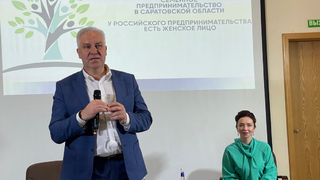 Представители семейного бизнеса впервые собрались в Саратове на тематической конференции