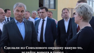 Вячеслав Володин потребовал пустить троллейбус на окраины Саратова