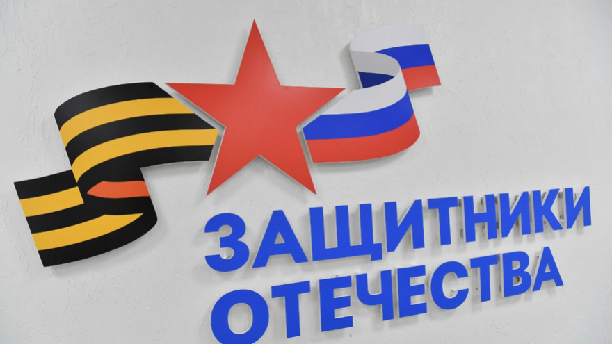 В Саратове открыли фонд помощи семьям участников СВО