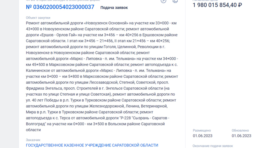 На ремонт дорог в Саратовской области готовы потратить 3 миллиарда рублей