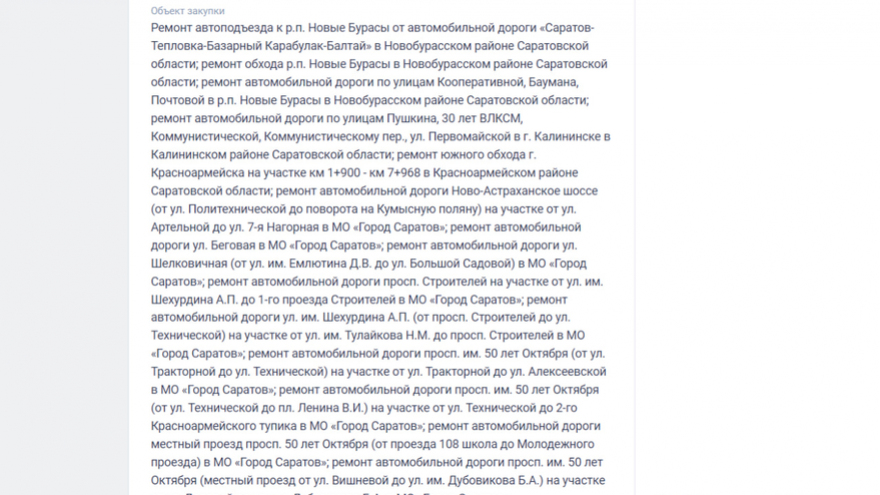На ремонт дорог в Саратовской области готовы потратить 3 миллиарда рублей