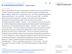 На ремонт дорог в Саратовской области готовы потратить 3 миллиарда рублей