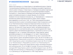 На ремонт дорог в Саратовской области готовы потратить 3 миллиарда рублей