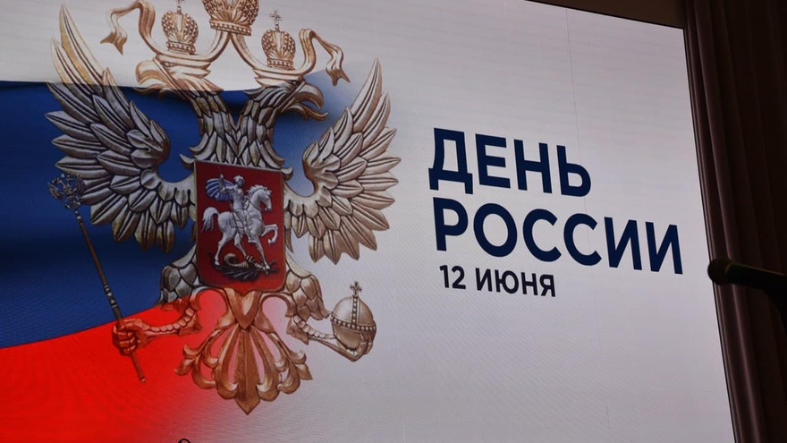 Власти Саратова приглашают на празднование Дня России: пешеходные экскурсии, концерты, выставки
