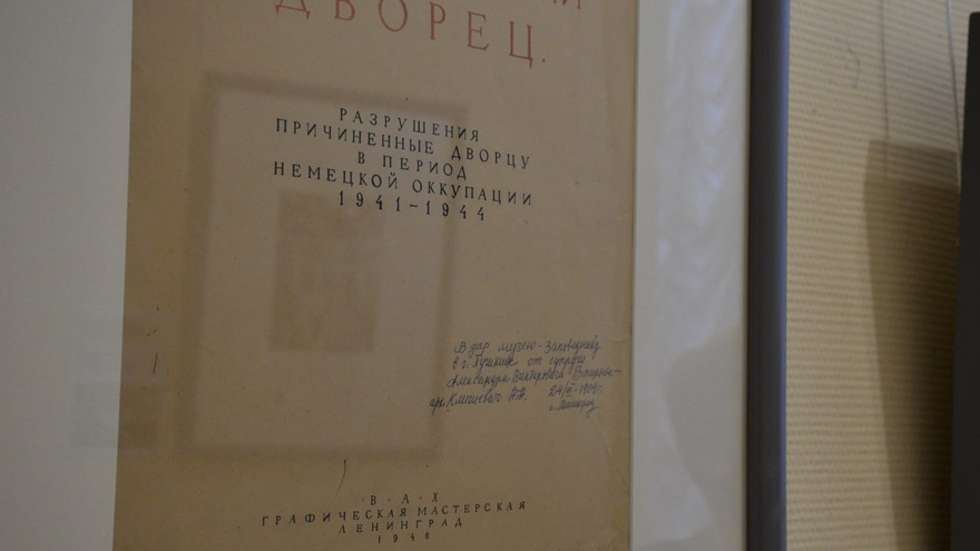 Рожденные дважды. В Саратове открылась выставка о возрождении Царского Села после фашистской оккупации