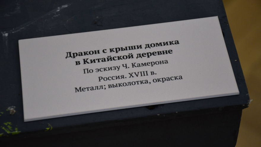 Рожденные дважды. В Саратове открылась выставка о возрождении Царского Села после фашистской оккупации