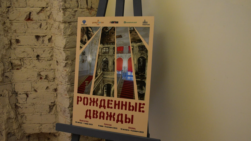 Рожденные дважды. В Саратове открылась выставка о возрождении Царского Села после фашистской оккупации