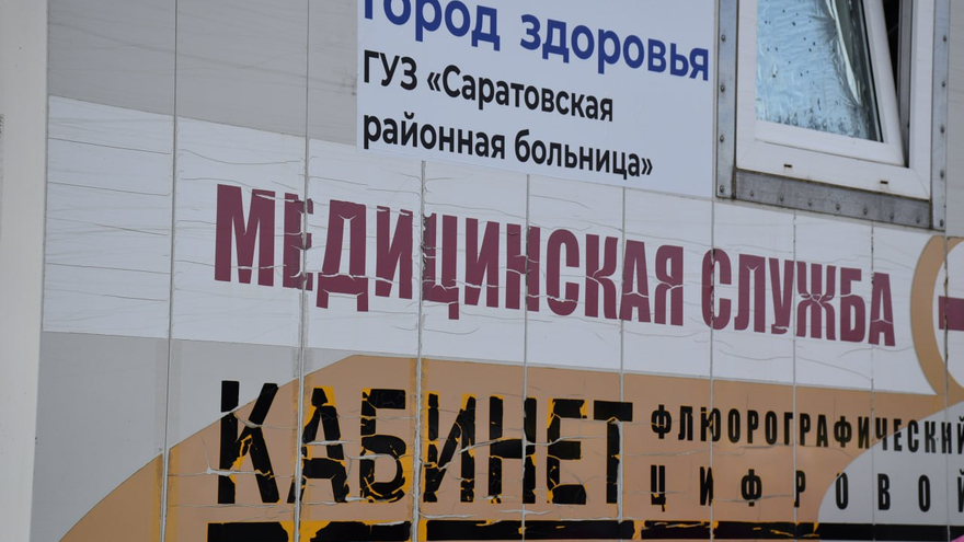 В центре Саратова выстроились очереди к онкологам, окулистам и кардиологам