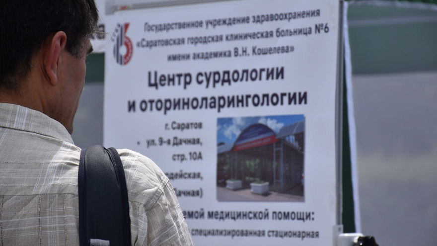 В центре Саратова выстроились очереди к онкологам, окулистам и кардиологам
