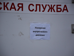 В центре Саратова выстроились очереди к онкологам, окулистам и кардиологам