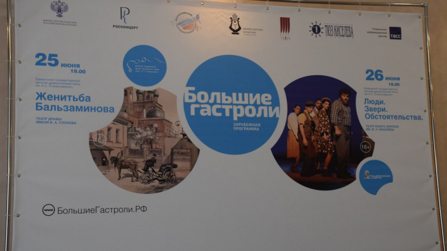 Театр из Еревана привез в Саратов спектакли с неповторимым ароматом