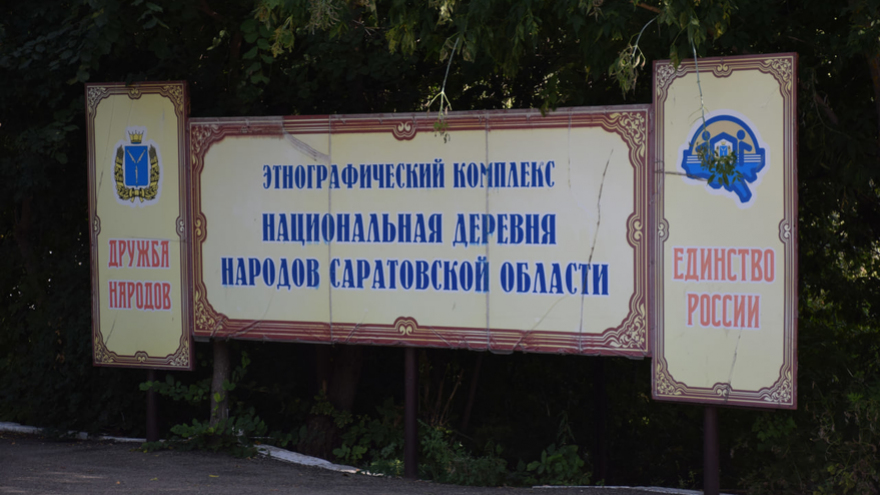 Саратовцам наливали азербайджанскую, татарскую и цыганскую окрошку и пели Я русский