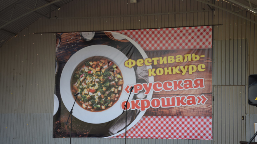 Саратовцам наливали азербайджанскую, татарскую и цыганскую окрошку и пели Я русский