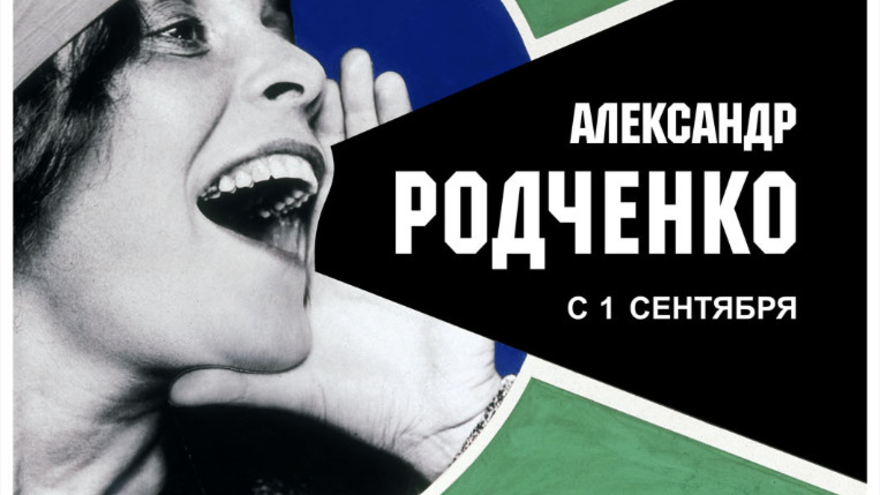 В Саратове откроется выставка родоначальника советского дизайна Родченко