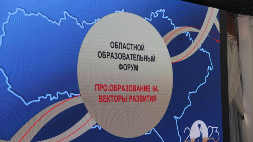 Порочная практика: саратовский губернатор назвал главные проблемы школьного образования