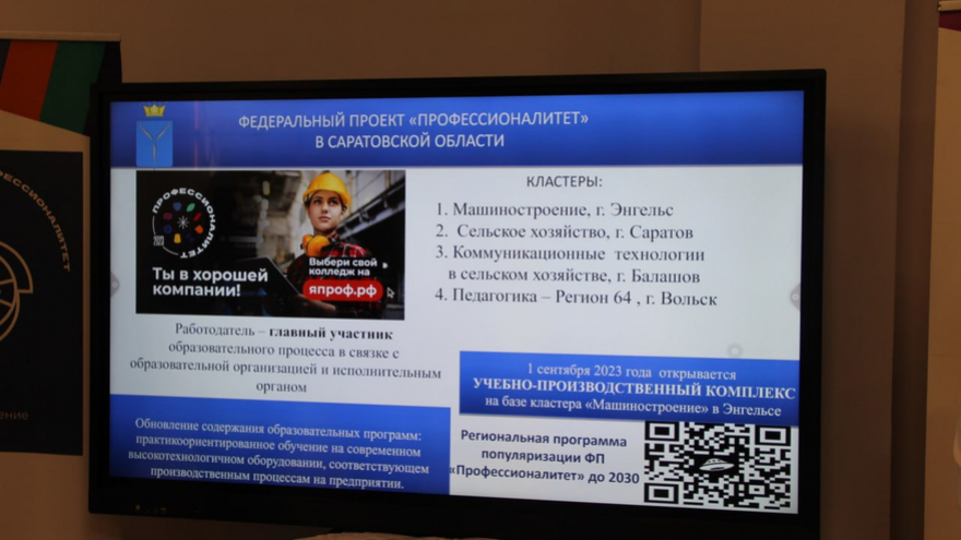 Порочная практика: саратовский губернатор назвал главные проблемы школьного образования