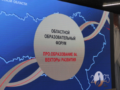 Порочная практика: саратовский губернатор назвал главные проблемы школьного образования