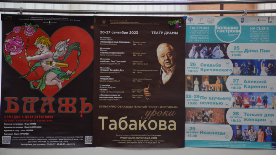 На саратовских подмостках покажут психологический триллер о денежном соблазне